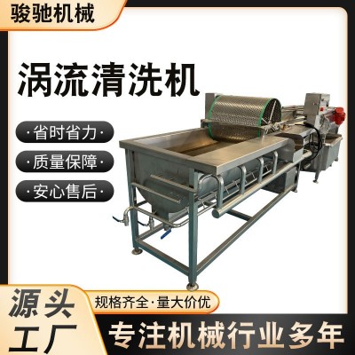 渦流清洗機(jī) 渦流式碎菜清洗機(jī) 旋流式蔬菜清洗