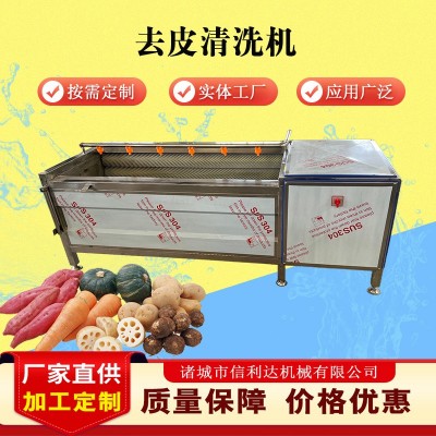山芋毛輥清洗機 獼猴桃供應脫皮清洗一體機 圓蔥清洗去皮機