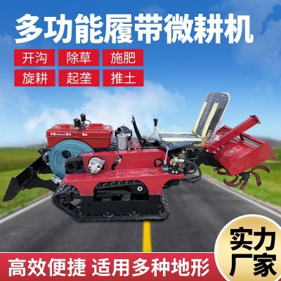 履帶式旋耕式耕田機小型家用農(nóng)用載人微耕機柴油松土開溝施肥果園