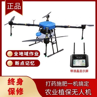 熱銷長續(xù)航容量農(nóng)業(yè)植保無人機(jī)自動噴灑農(nóng)藥打藥施肥播撒終身質(zhì)保