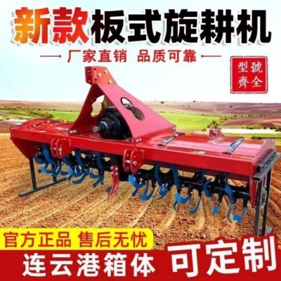 四輪拖拉機帶 農用旋耕機 大型旋耕滅茬機 旋耕耙是多樣化鑫港農機