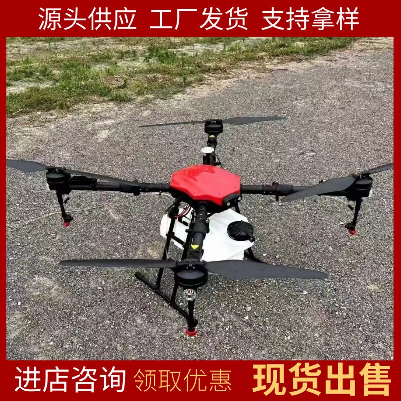 源頭廠家出售打藥無人機(jī) 運(yùn)行平穩(wěn)無人機(jī) 30公斤農(nóng)用植保無人機(jī)