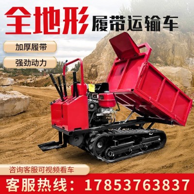 履帶運輸車 山地泥濘路農(nóng)用大棚果園自卸式搬運車 履帶運輸車