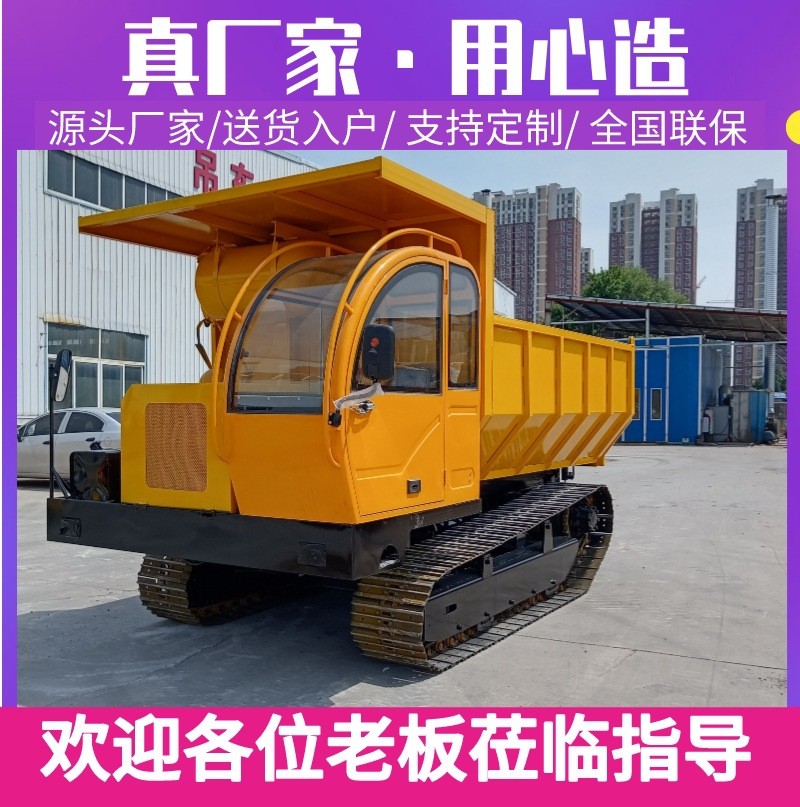 爬山虎履帶運(yùn)輸車農(nóng)用山地工程全地形自卸式爬坡王小型柴油搬運(yùn)車