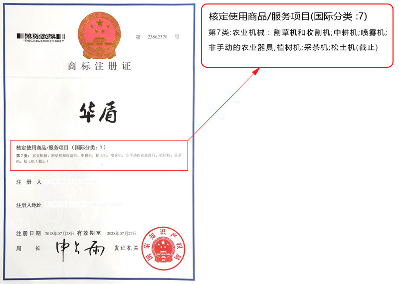 華盾商標.jpg
