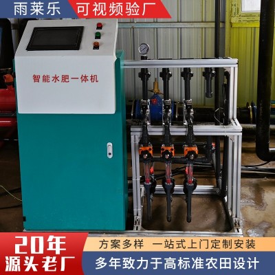 定制加工智能水肥一體機(jī) 水肥一體化滴灌噴灌溫室大棚自動水肥機(jī)