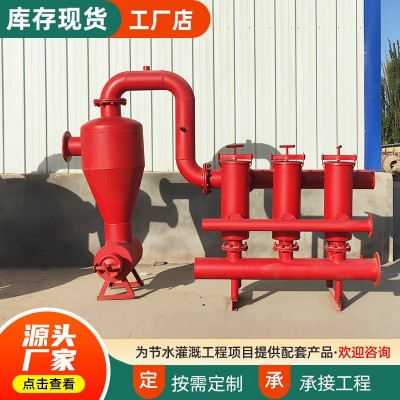 定制農(nóng)用灌溉離心過(guò)濾器 5寸離心網(wǎng)式組合過(guò)濾器 農(nóng)用離心過(guò)濾器