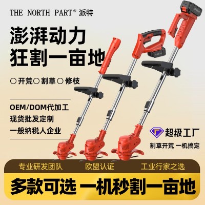 多功能電動(dòng)割草機(jī)充電鋰電池除草開荒打草機(jī)小型家用多功能便攜式