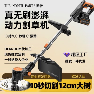 無(wú)刷電動(dòng)割草機(jī)多功能除草機(jī)小型家用手持鋰電打草機(jī)充電 鋤草神器