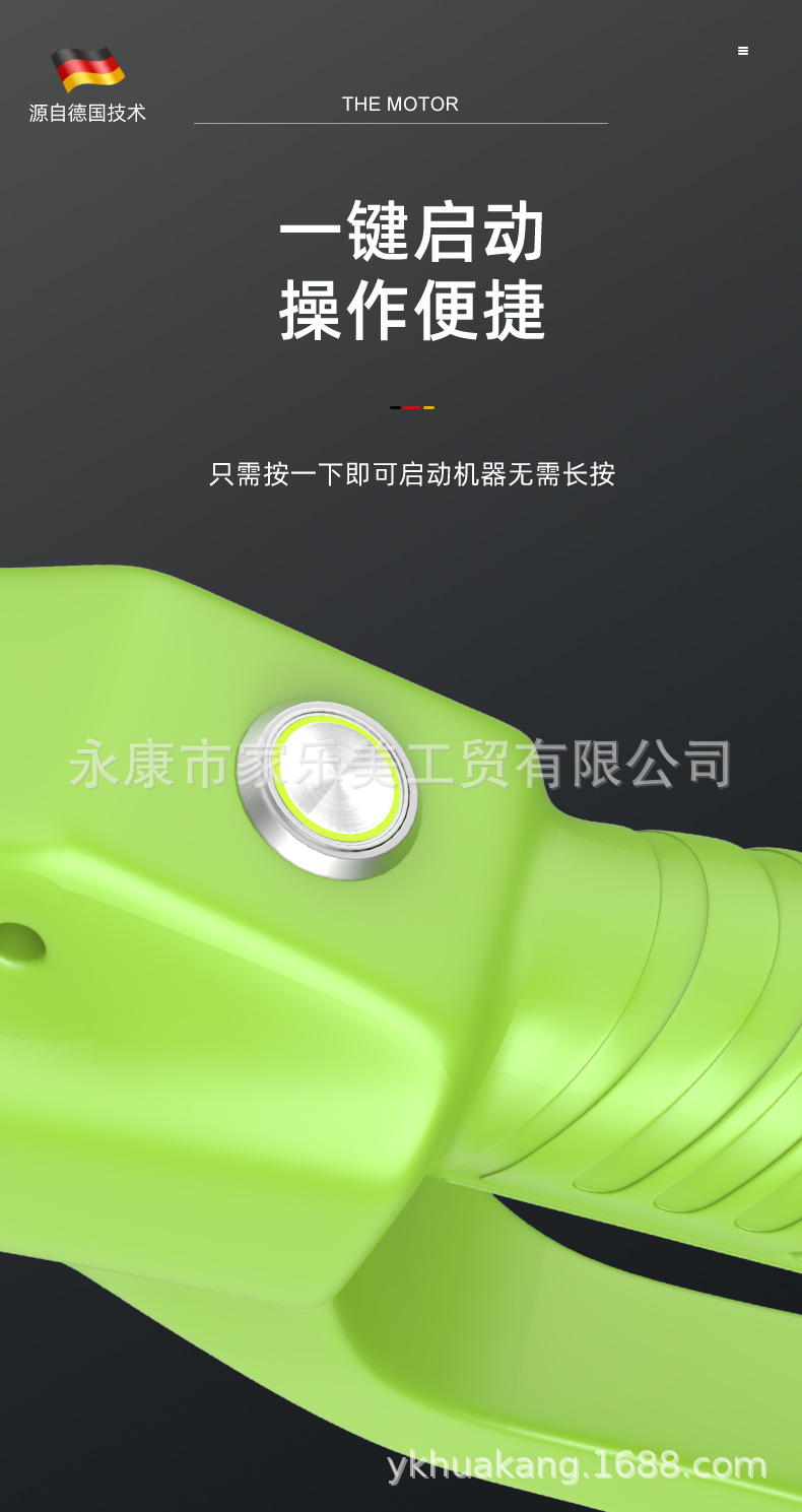 割草機詳情頁-修改_04.jpg