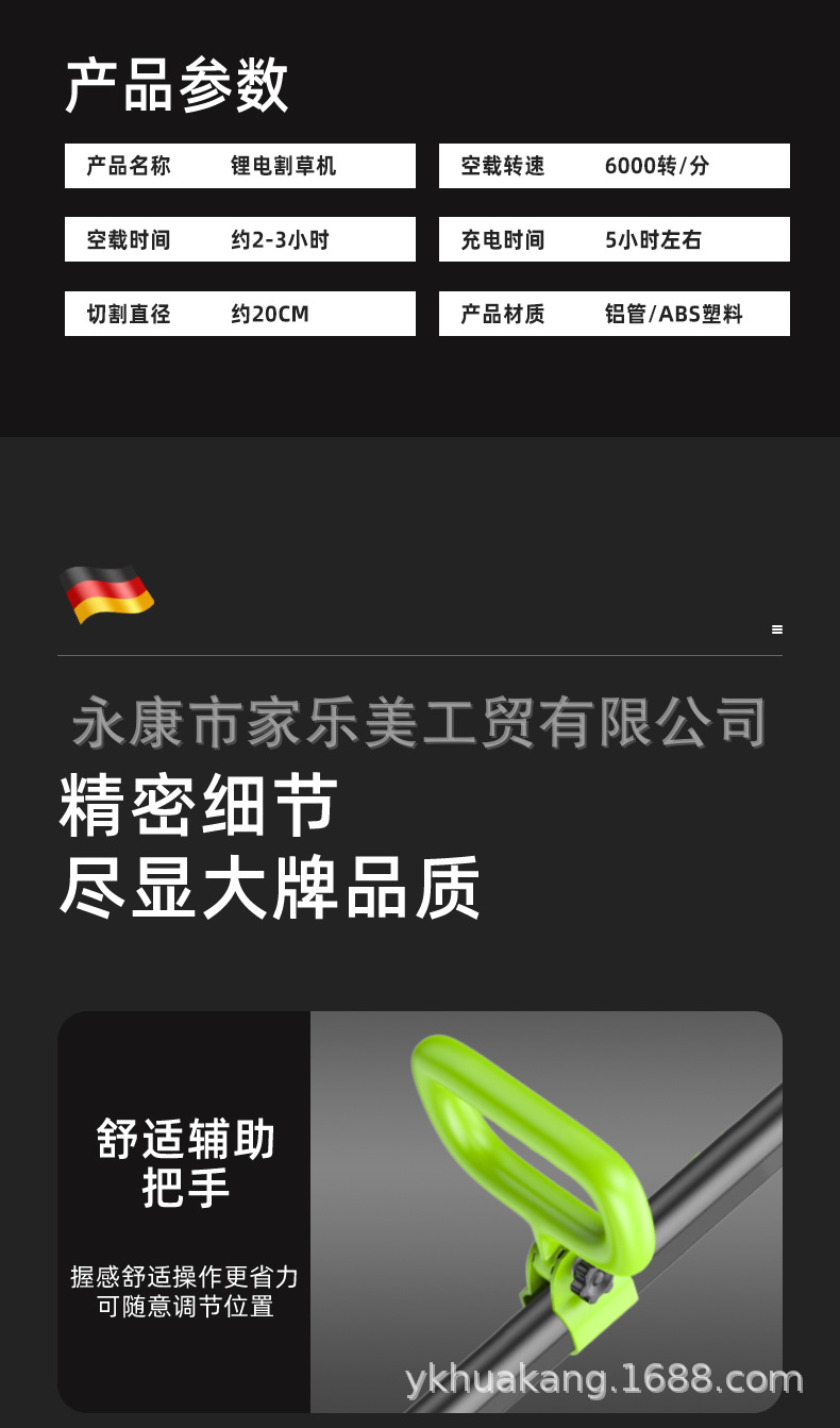割草機詳情頁-修改_12.jpg
