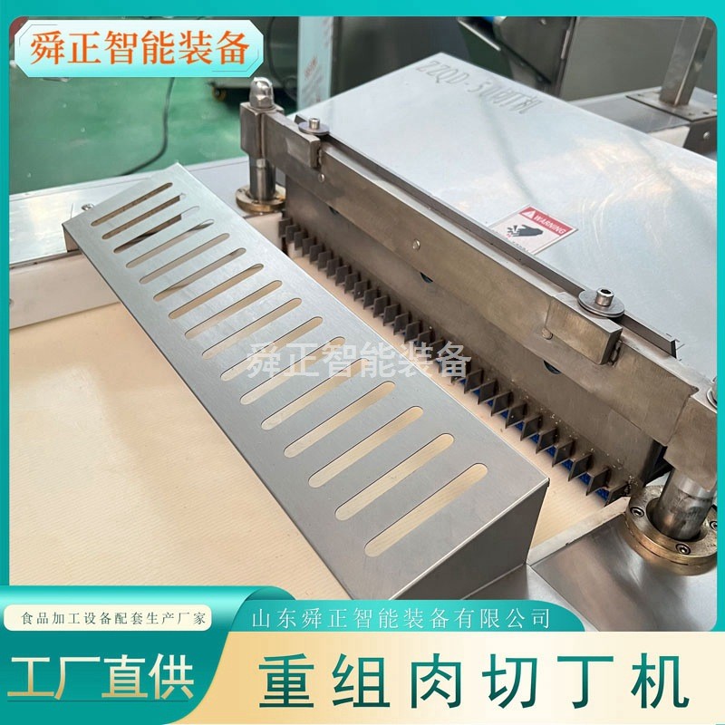 重組牛肉切丁機(jī)切塊機(jī) 全自動(dòng)雞米花切丁成型設(shè)備 組合肉切丁機(jī)