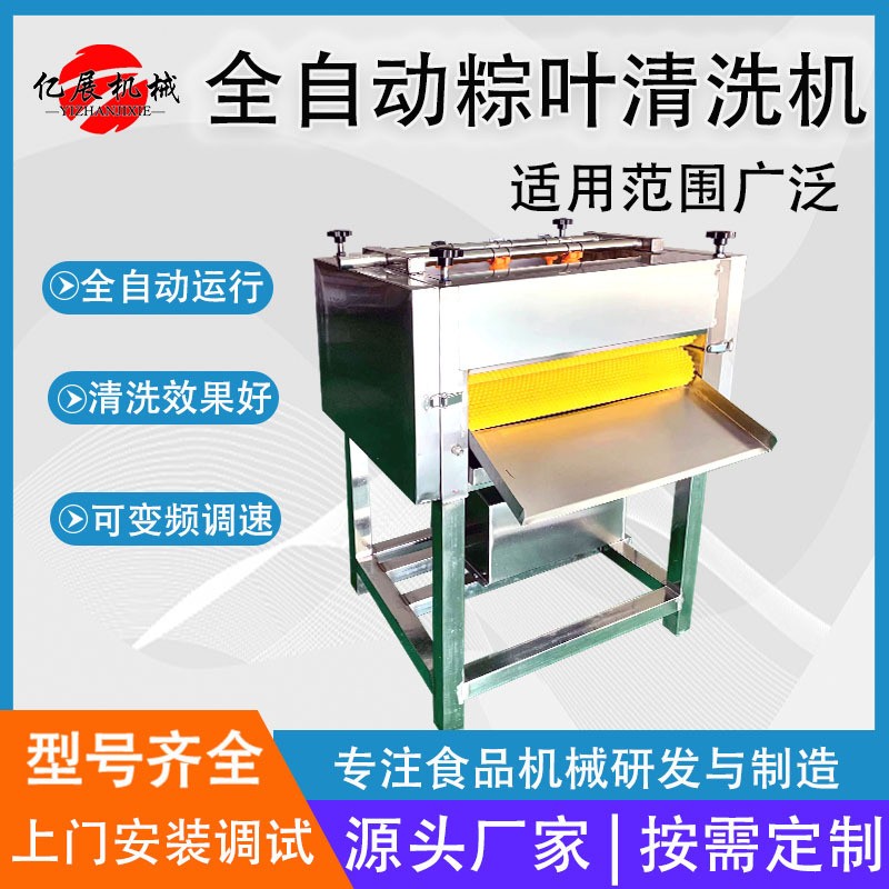 新鮮粽葉清洗設備 葦葉粽葉清洗機 芥菜葉高壓噴淋清洗設備 現貨