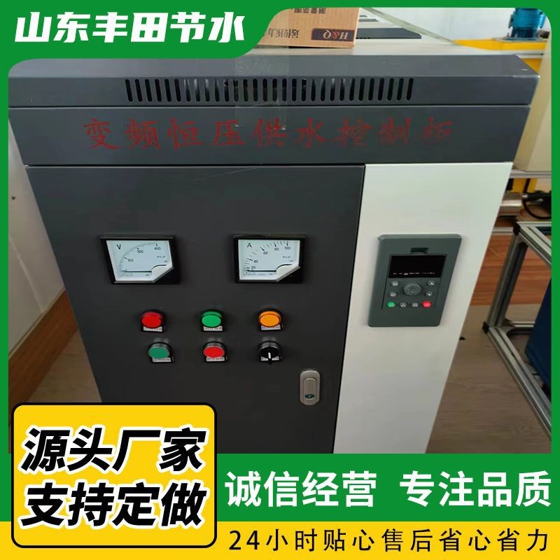 變頻控制柜配電柜 農業農田物聯網恒壓供水變頻柜