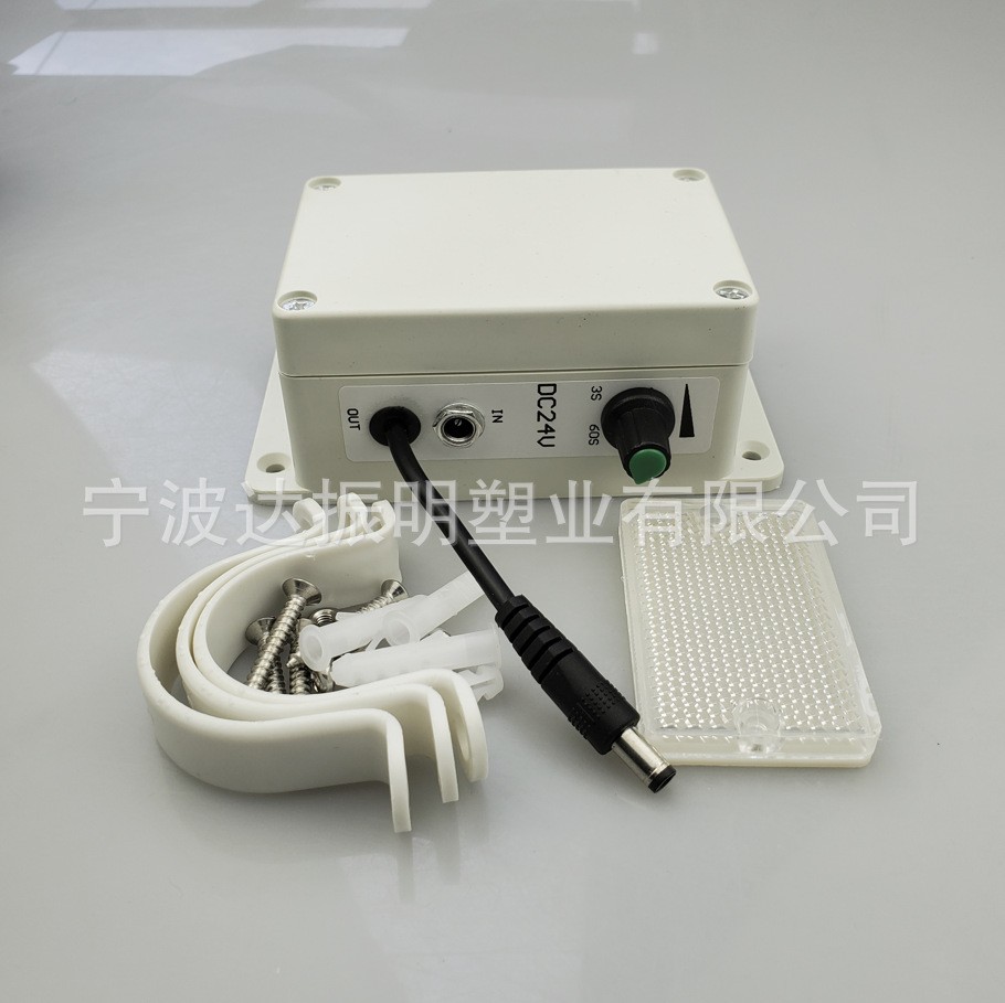 低壓霧化冷卻降溫感應(yīng)器電源開關(guān) 水泵配套反光感應(yīng)開關(guān)