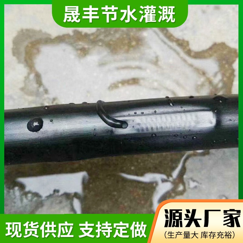 廠家供應(yīng) 農(nóng)用滴灌 出水均勻農(nóng)用膜下貼片式滴灌帶