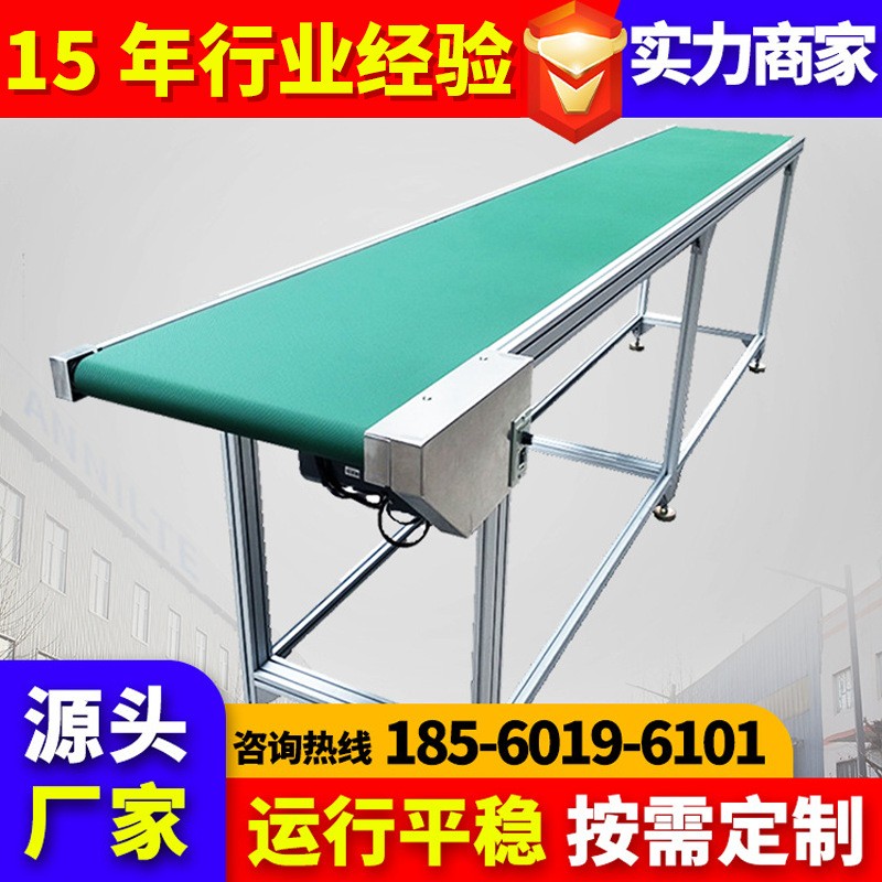 安耐廠家直供小型皮帶輸送機(jī)平面爬坡提升機(jī)運(yùn)行平穩(wěn)物流分揀線