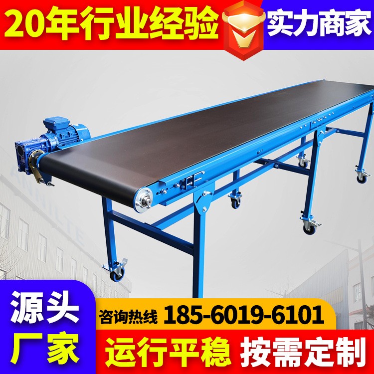 安耐廠家批發(fā)水平式食品流水線傳輸帶輸送機(jī)防滑可調(diào)控物流裝卸車