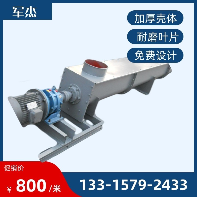 螺旋上料機不銹鋼輸送機傾斜絞龍螺旋給料機粉塵U型無軸上料機