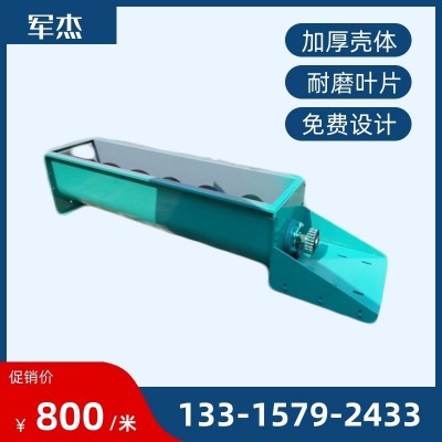 不銹鋼螺旋上料機(jī)U型螺旋輸送機(jī)不銹鋼輸送機(jī)絞龍輸送機(jī)LS粉塵