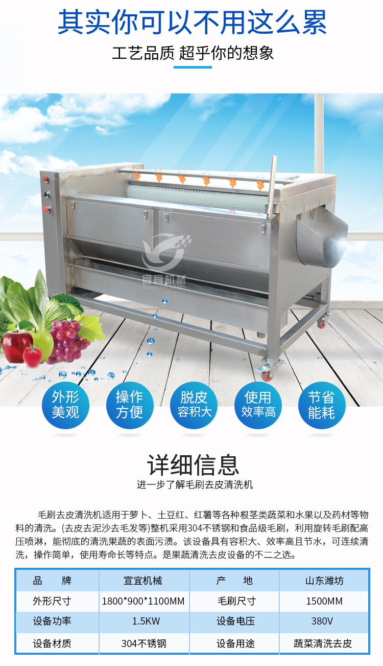 毛刷去皮清洗機_03
