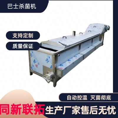 同新聯(lián)拓 噴淋式巴氏殺菌機(jī) 米粉河粉巴士殺菌設(shè)備藍(lán)莓果汁殺菌機(jī)