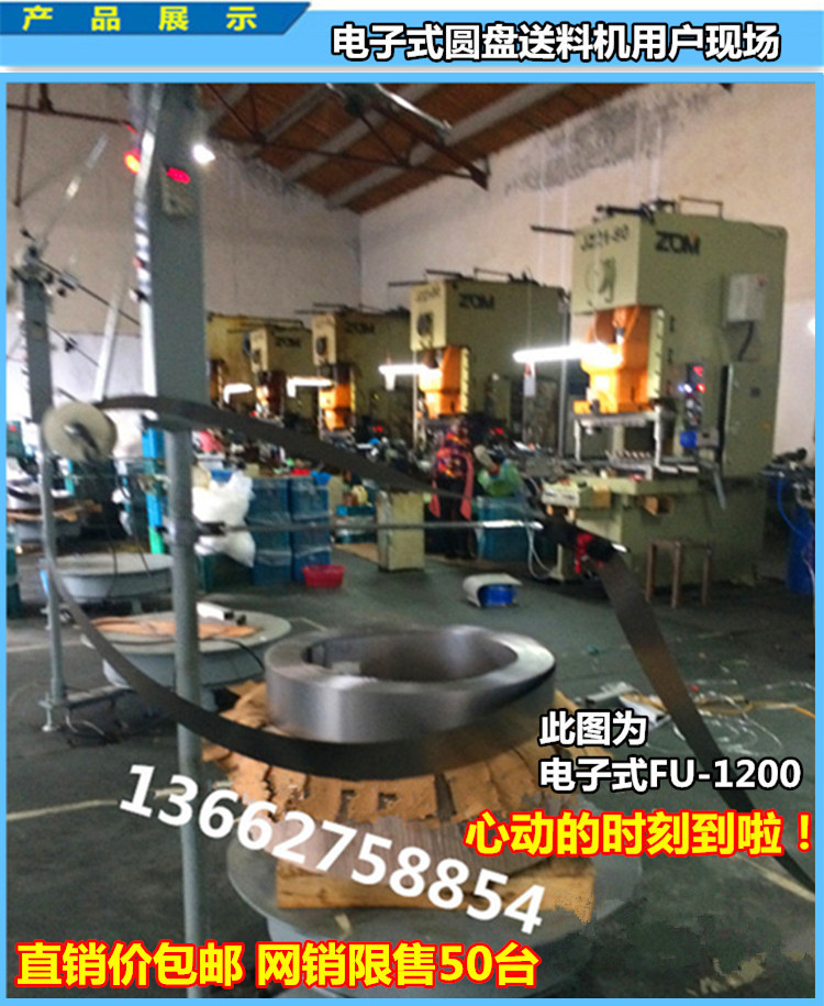 電子式圓盤送料機(jī)3