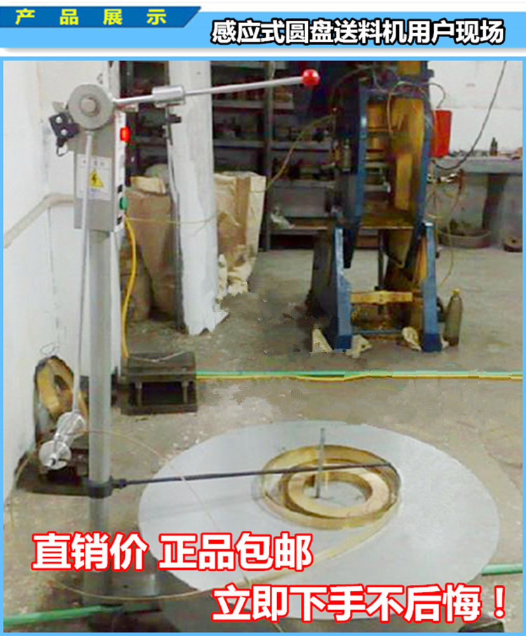 感應(yīng)式圓盤送料機(jī)3