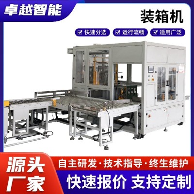 全自動(dòng)自動(dòng)開箱裝箱封箱機(jī)無人化全自動(dòng)碼垛包裝線裝箱機(jī)設(shè)備批發(fā)