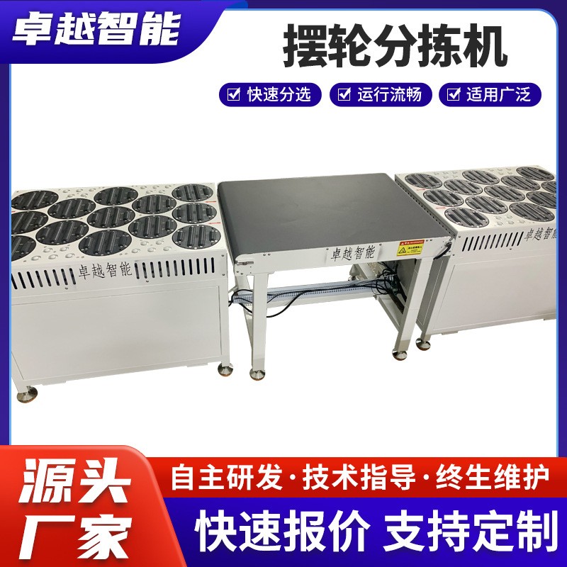 擺輪分揀機快遞掃描分揀流水線電商打包發貨掃描分揀機設備定制型