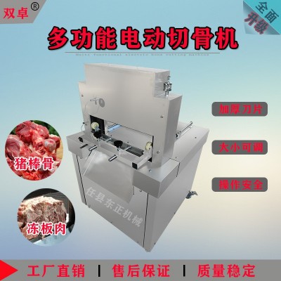 廠家直供全自動剁排骨機切豬骨機切鮮排骨機豬蹄機商用電 動剁骨機