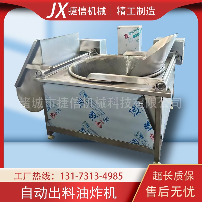 商用油水分離油炸機 小龍蝦虎皮雞爪油炸設(shè)備 恒溫果蔬脆油炸線