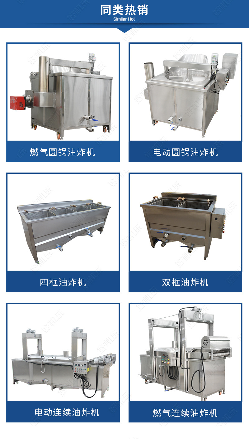 連續油炸機詳情3.jpg