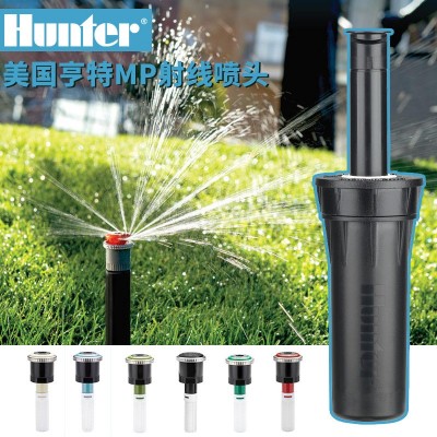 美國亨特Pros-04MP3000MP2000MP1000射線噴頭Hunter旋轉射線噴頭