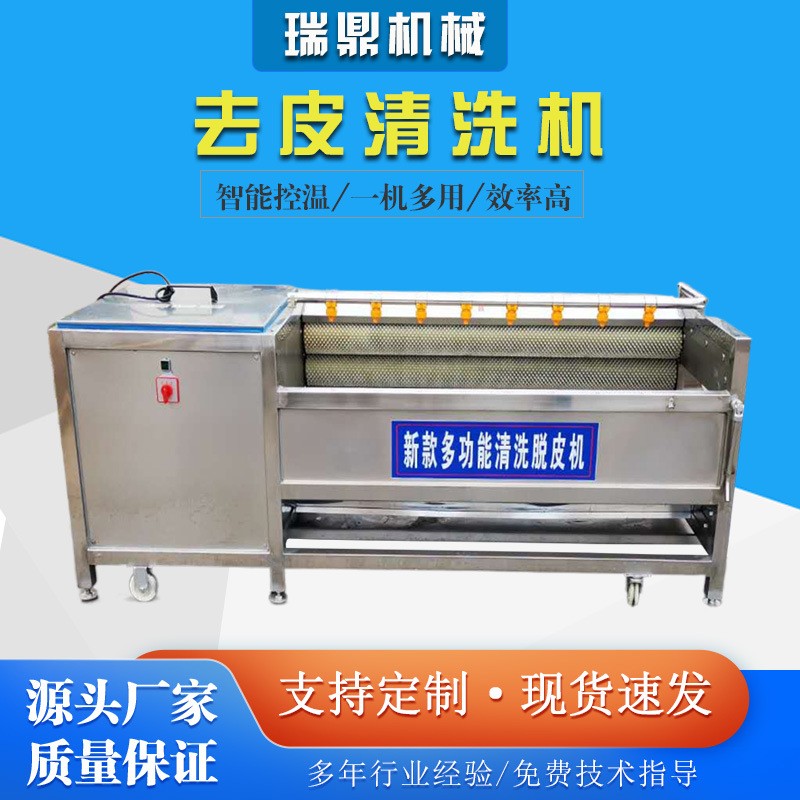 土豆去皮清洗機 胡蘿卜清洗去皮機 紅薯毛輥清洗去泥設(shè)備
