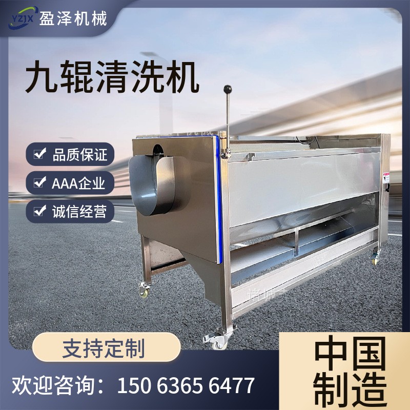 紅薯去皮清洗機 馬鈴薯磨皮清洗機 土豆/地瓜毛刷去皮清洗設(shè)備