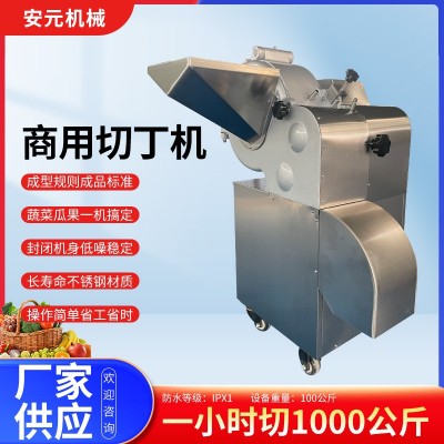 切丁機商用姜土豆蘿卜紅薯切丁機牛羊肉切粒機肉類蔬菜類切丁神器