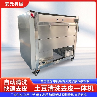 土豆清洗去皮機毛輥清洗機芋頭紅薯藥材蓮藕去泥清洗機小型洗姜機