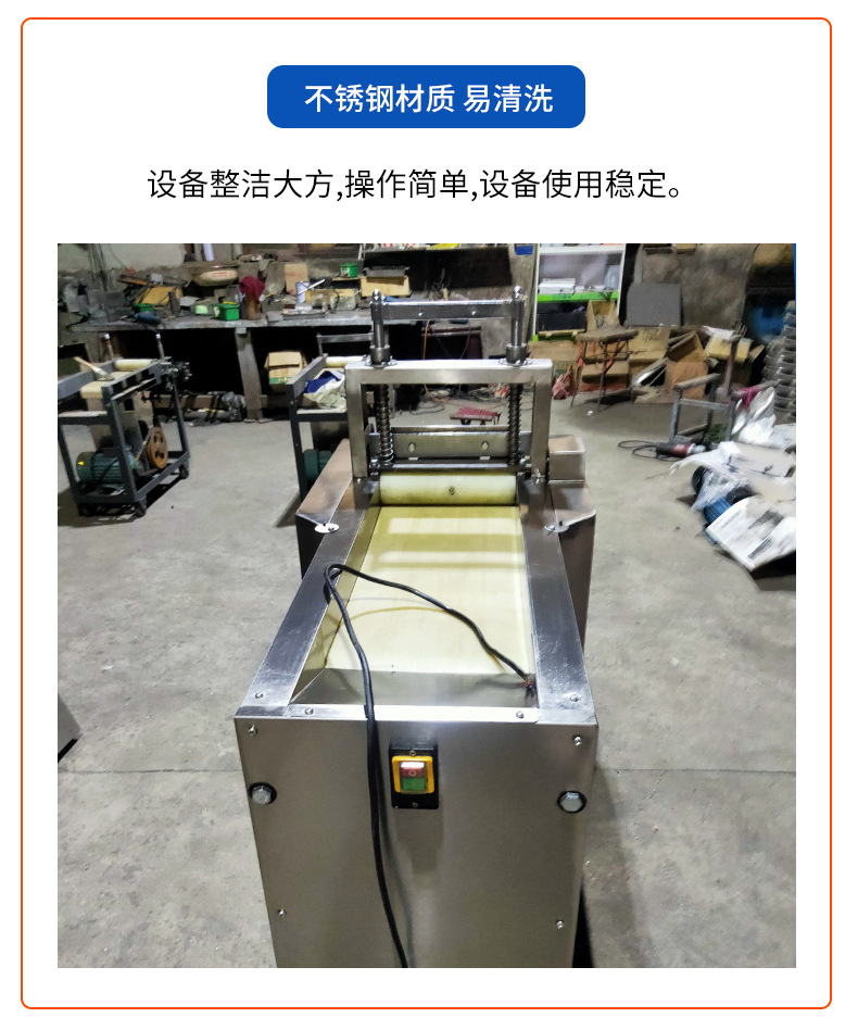果脯切丁機_07