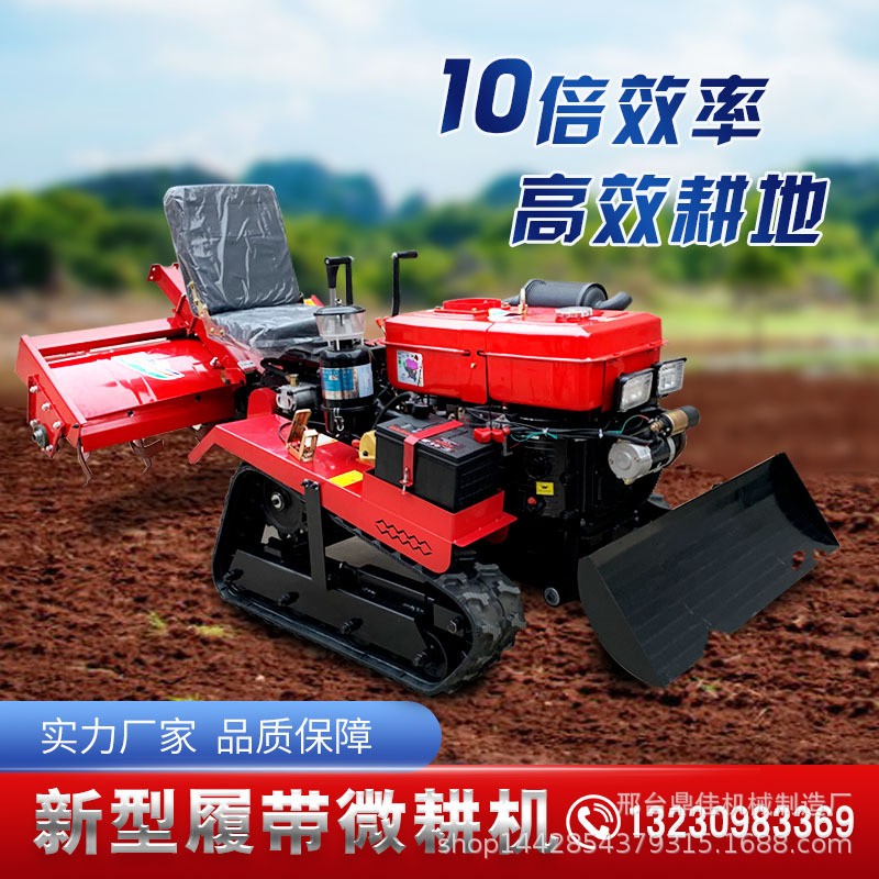 小型履帶微耕機乘坐式履帶微耕機一機多用多功能旋耕機 1臺