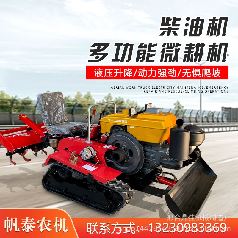 履帶式微耕機一機多用35馬力旋耕機廠家直銷乘坐式履帶微耕機 1臺