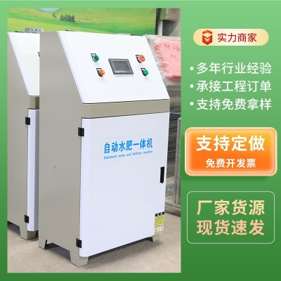 工廠直供果園用全自動(dòng)水肥一體機(jī) 農(nóng)田灌溉施肥用灌溉施肥機(jī)