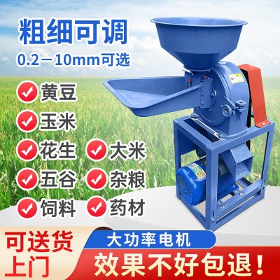 玉米粉碎機(jī)家用多功能磨面磨粉機(jī)養(yǎng)殖五谷雜糧打粉機(jī)中藥材粉碎機(jī)