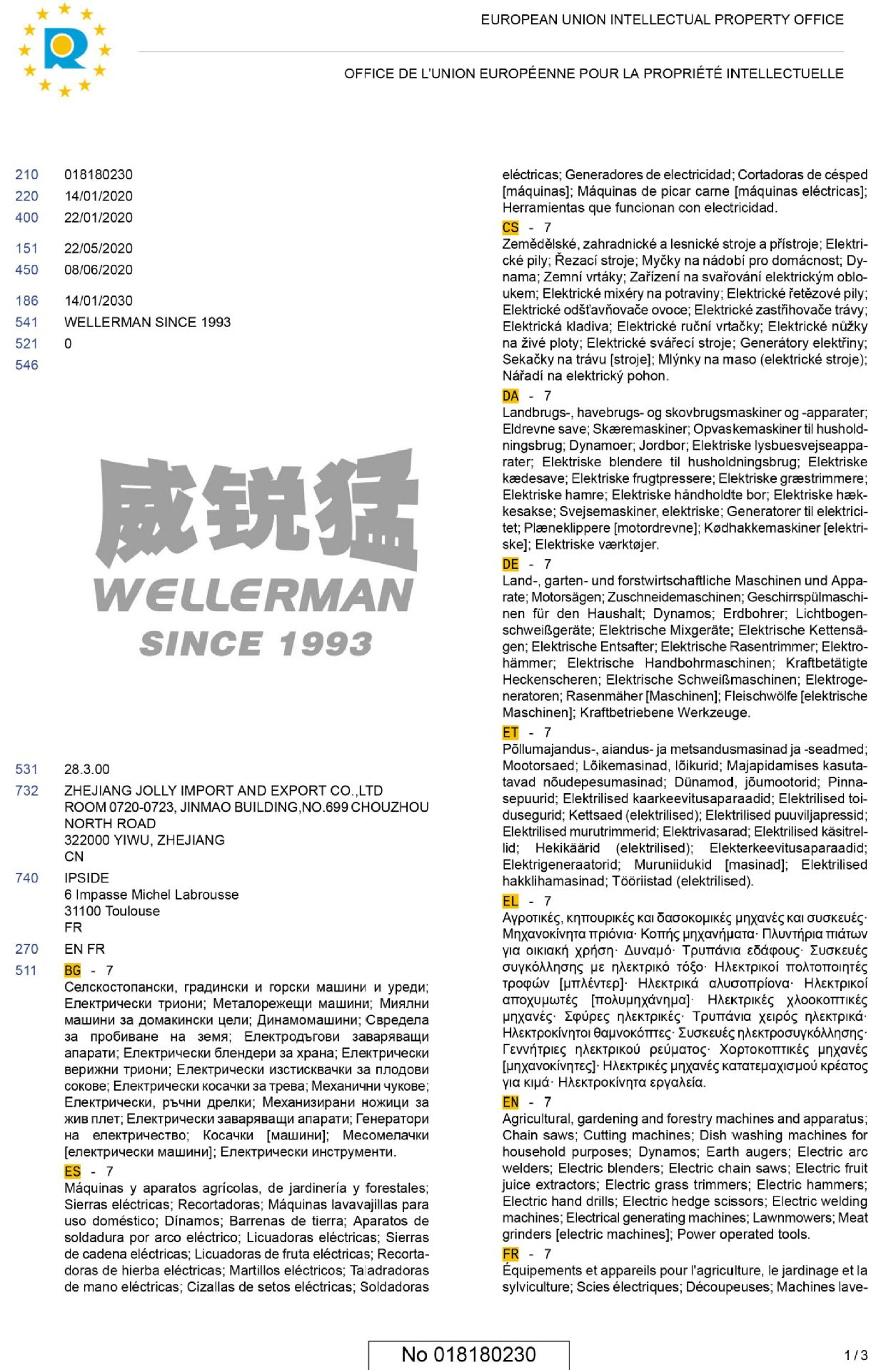 油鋸CE認(rèn)證