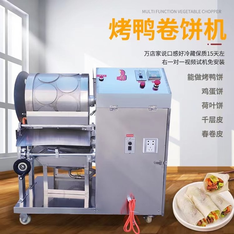 商用烤鴨餅機 全自動春卷皮機 鴨餅制皮機廠家自營春餅千層餅機