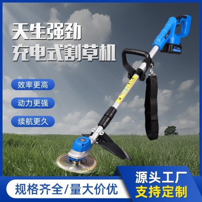 無刷充電式割草機便攜換刀片鋰電除草機手持電動打草機園林修剪機