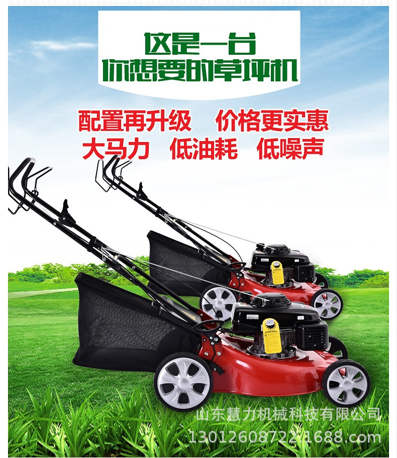 2手推割草機