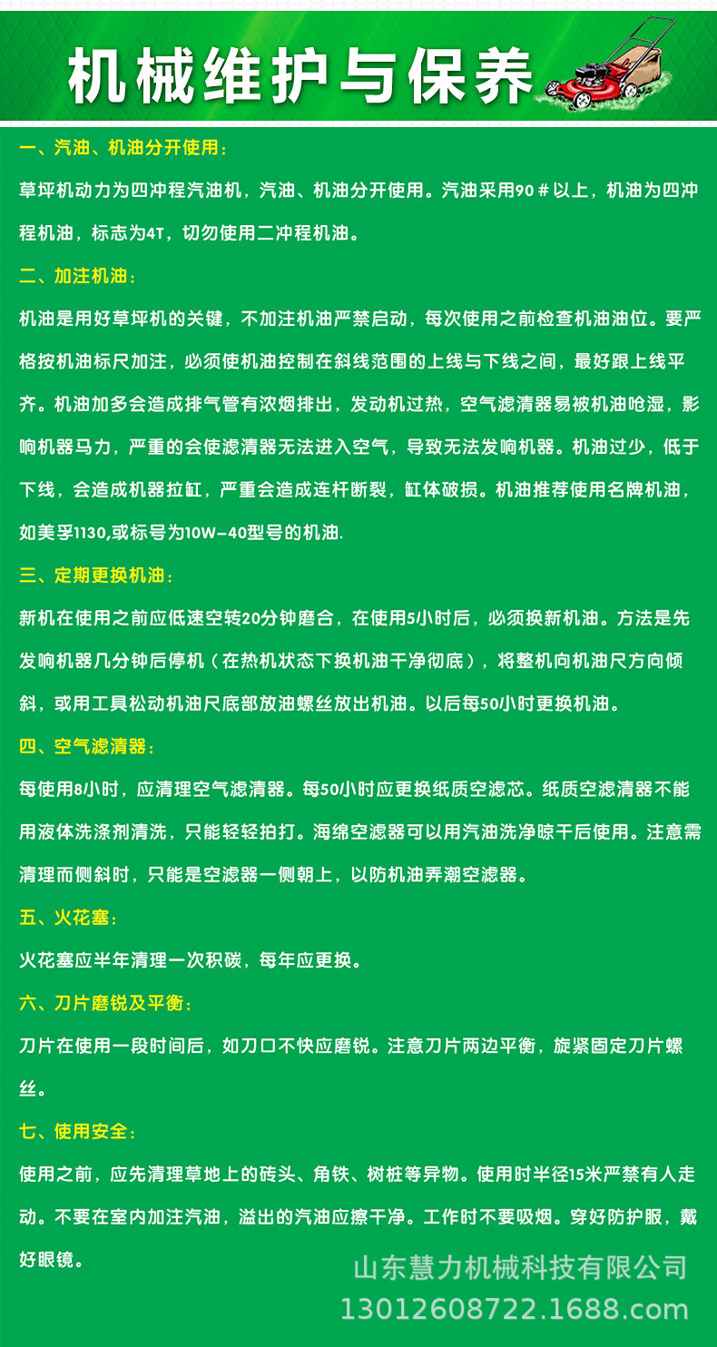 2手推割草機