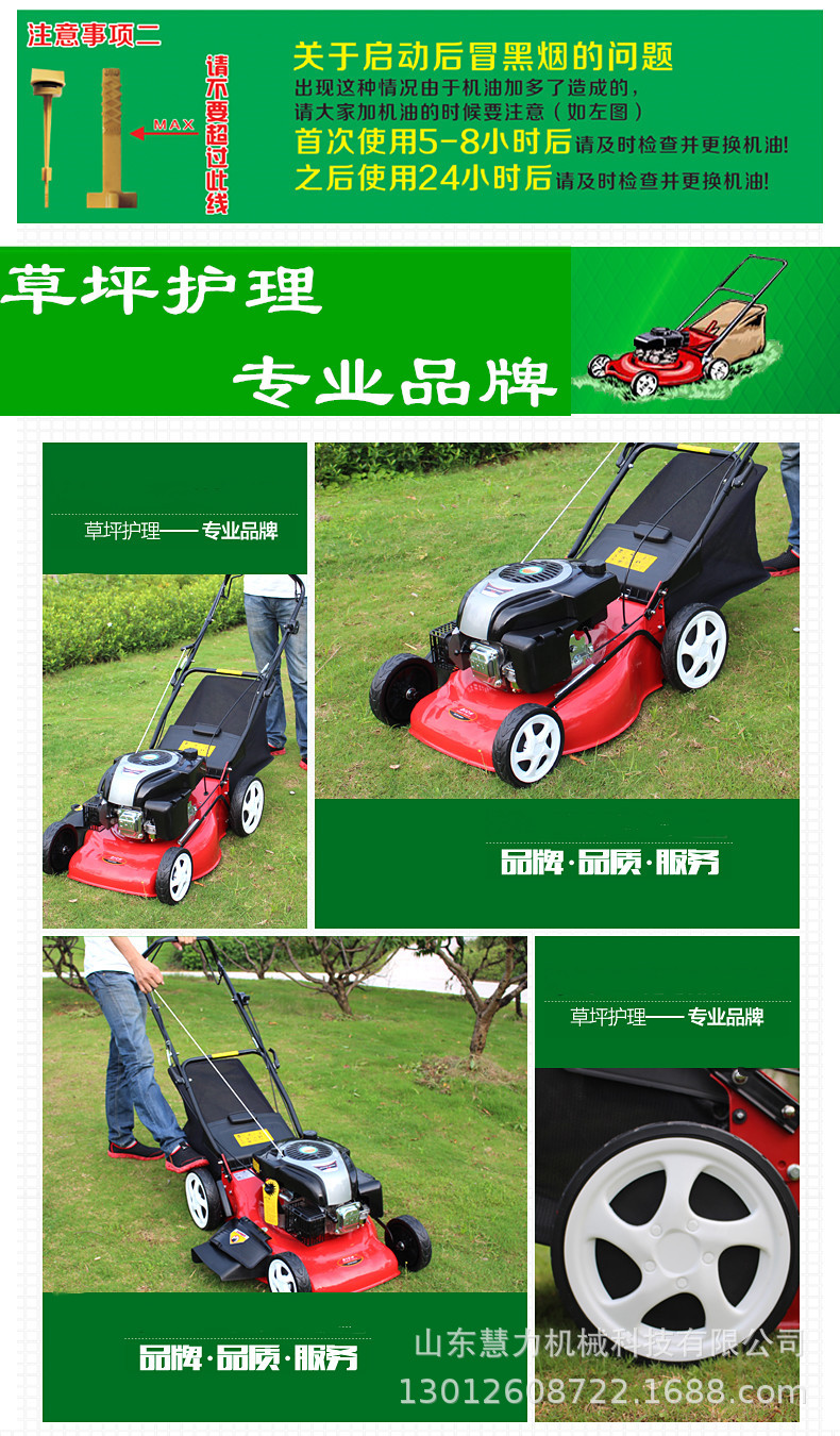 2手推割草機