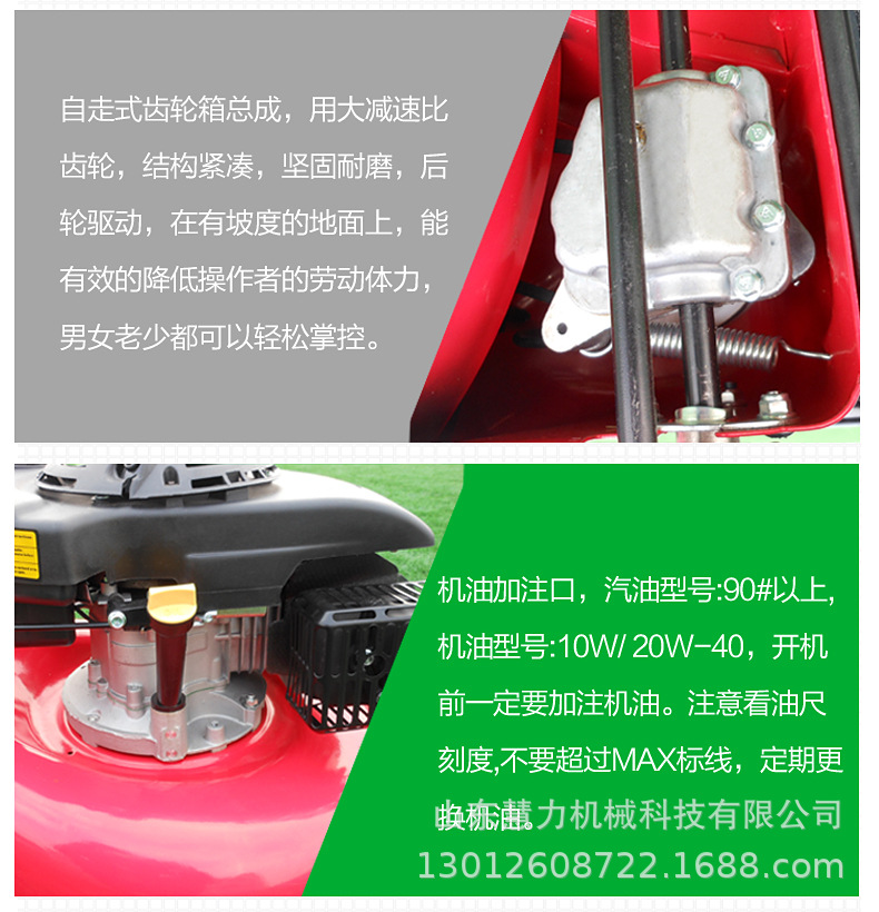 2手推割草機